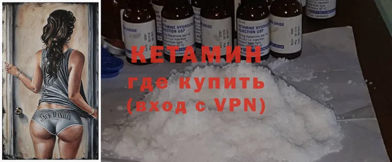 Кетамин ketamine  Тетюши 