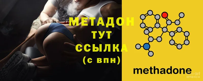 Метадон кристалл  Тетюши 