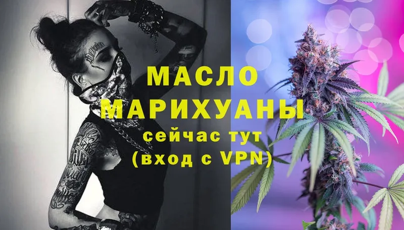 ТГК гашишное масло  Тетюши 